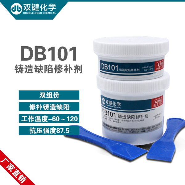 雙鍵金屬工業(yè)鑄造缺陷修補劑 DB101金屬耐高溫防水鑄工膠水