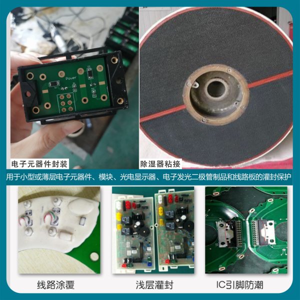 雙鍵DB9012電絕緣性有機硅密封膠