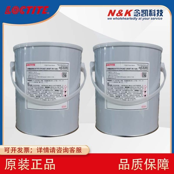 LOCTITE 2850FT 黑色導(dǎo)熱環(huán)氧樹脂包封劑傳感器絕緣密封散熱膠