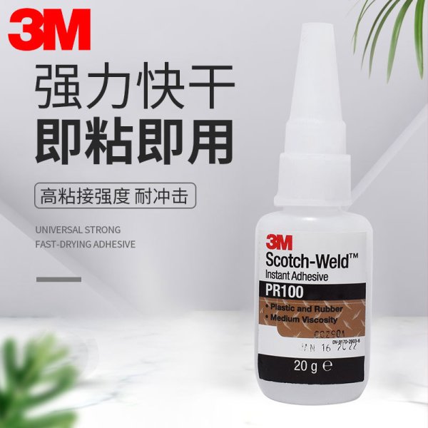 3M PR100快干膠 瞬干膠