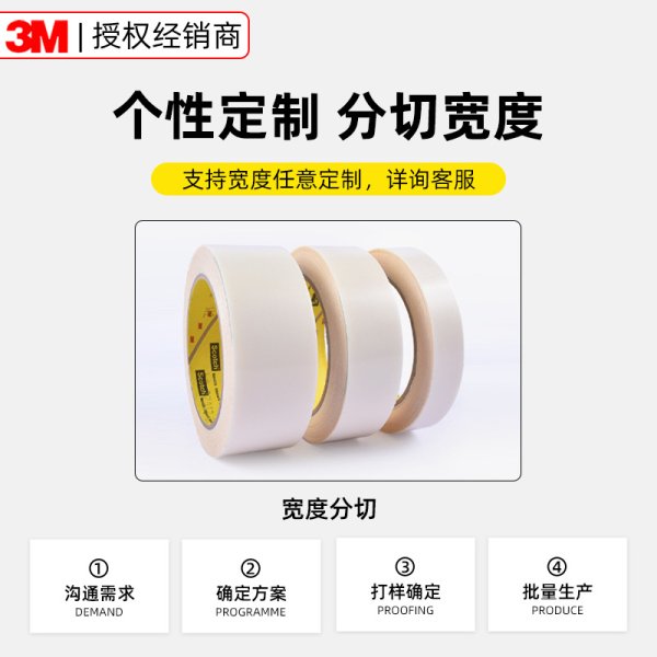 3m5425超高分子量聚乙烯耐磨膠帶