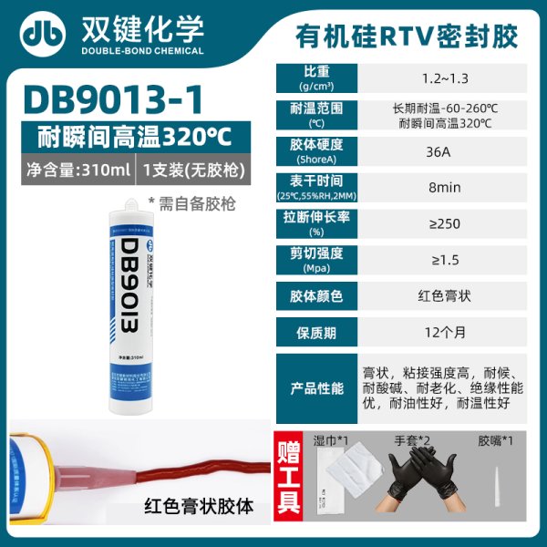 雙鍵DB9013半流淌9013-1膏狀耐高溫有機(jī)硅粘接型密封膠