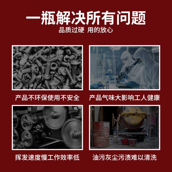 漢高樂泰7063清洗劑7365 7070 7200清潔劑