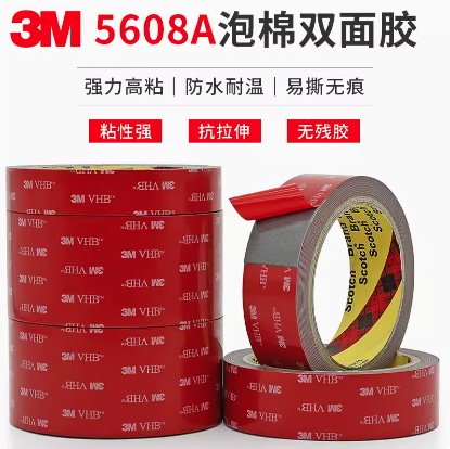 3m5608VHB泡棉雙面膠