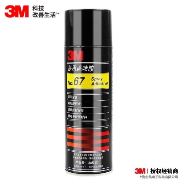 3M 67噴膠 超級多用途噴霧膠水