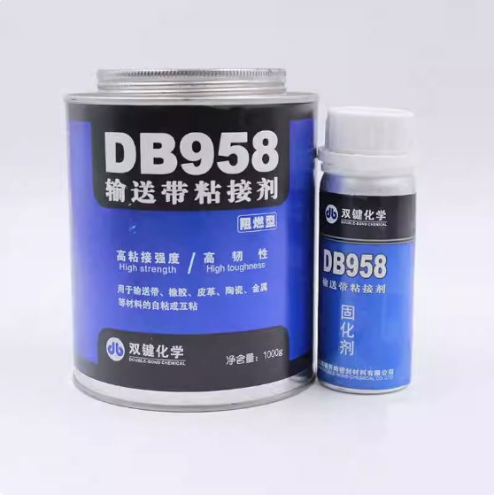 雙鍵DB958阻燃型輸送帶膠/皮帶膠/橡膠皮革粘合膠/固化快