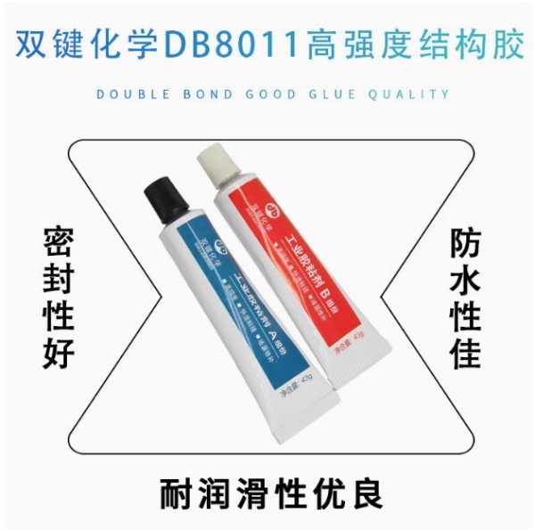 雙鍵DB8011環(huán)氧結(jié)構(gòu)膠環(huán)氧AB膠耐酸堿灰白色