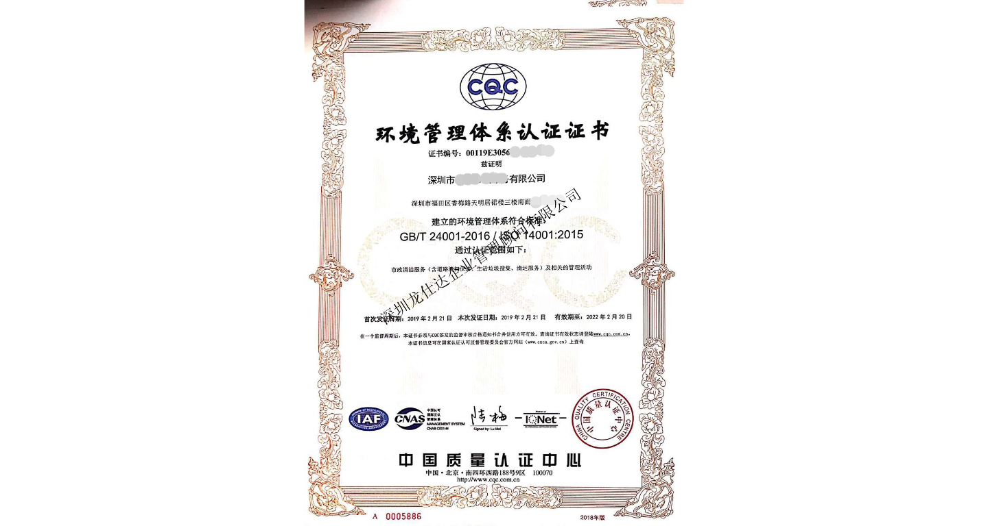 重庆CQC环保产品认证,认证