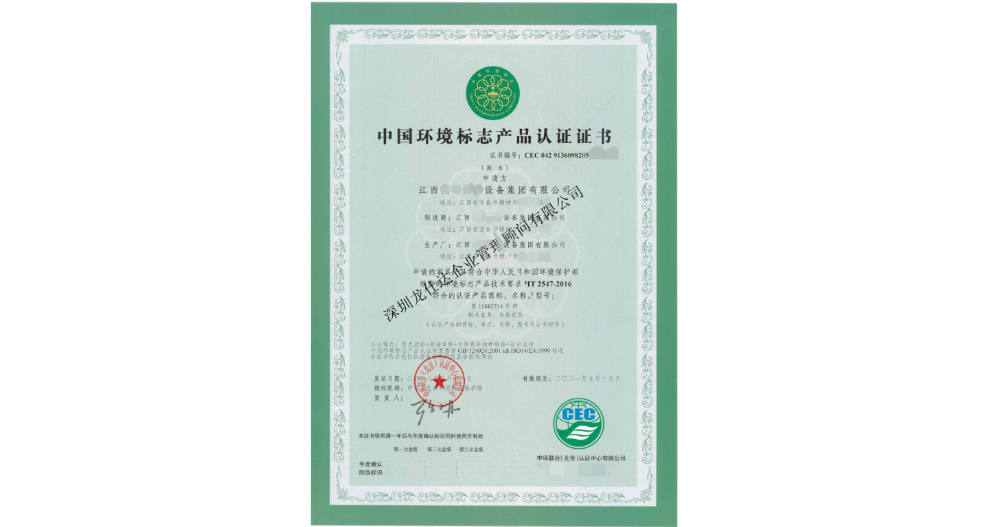山西中国绿色产品认证证书,认证