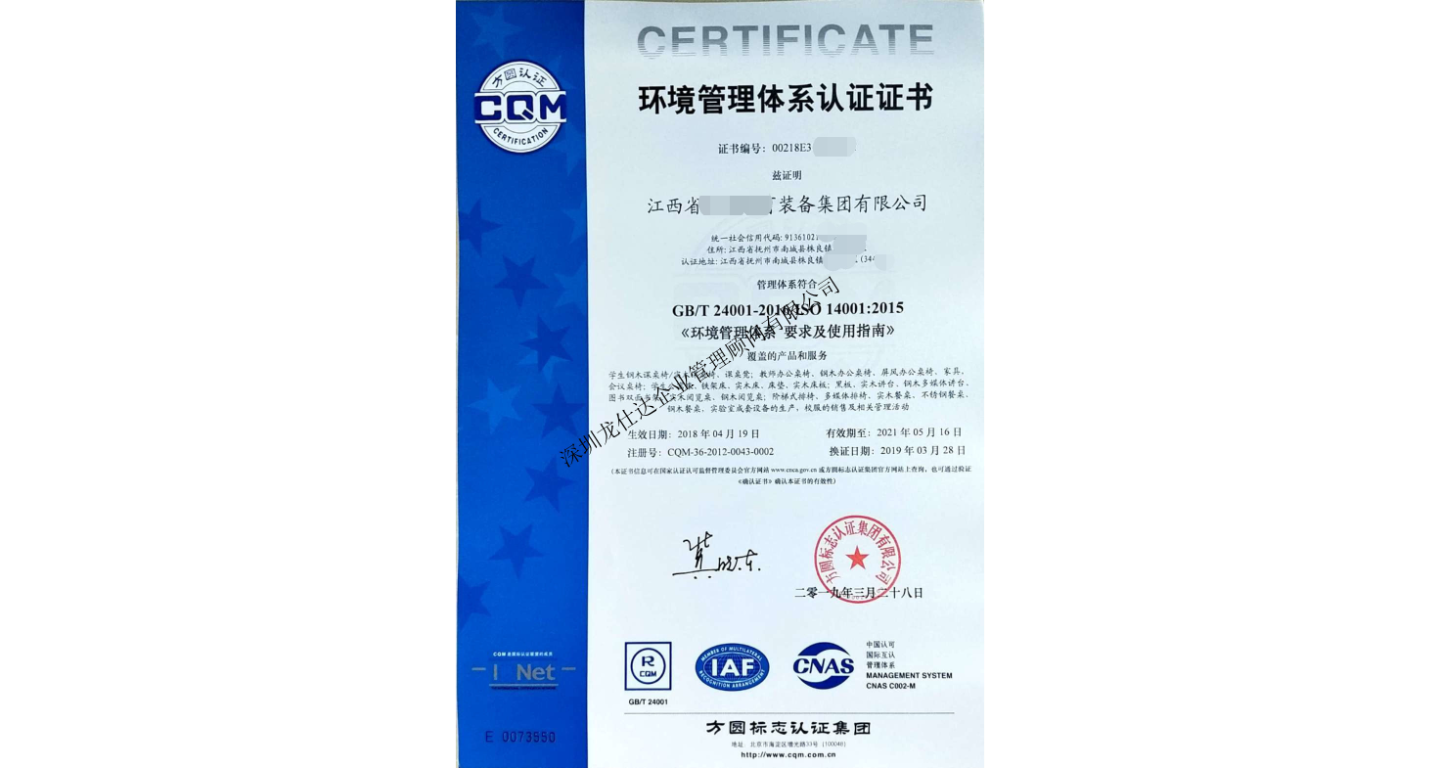 天津CQC环保认证项目,认证