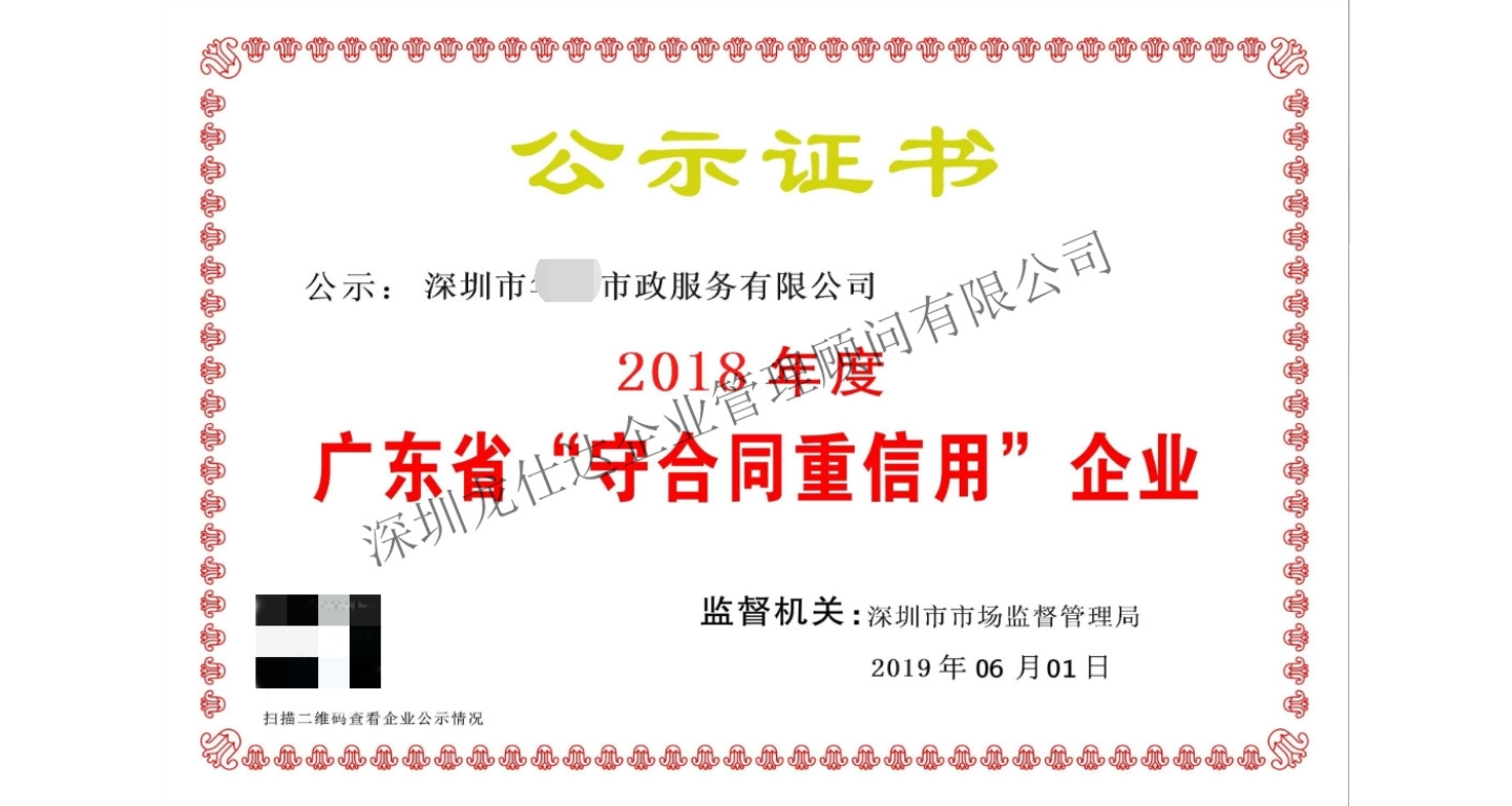 北京中国绿色产品认证证书