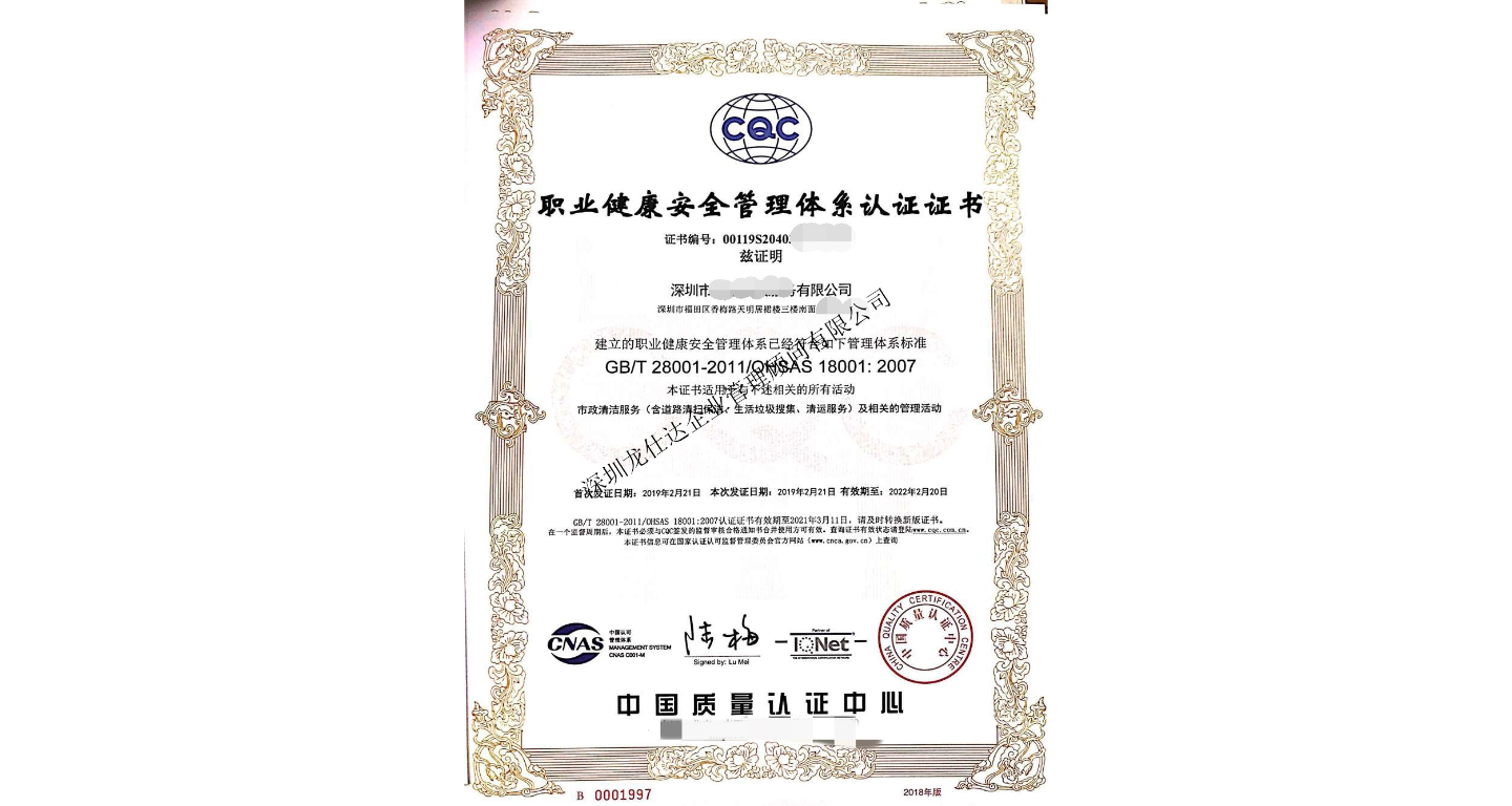 江西企业CQC环保认证证书