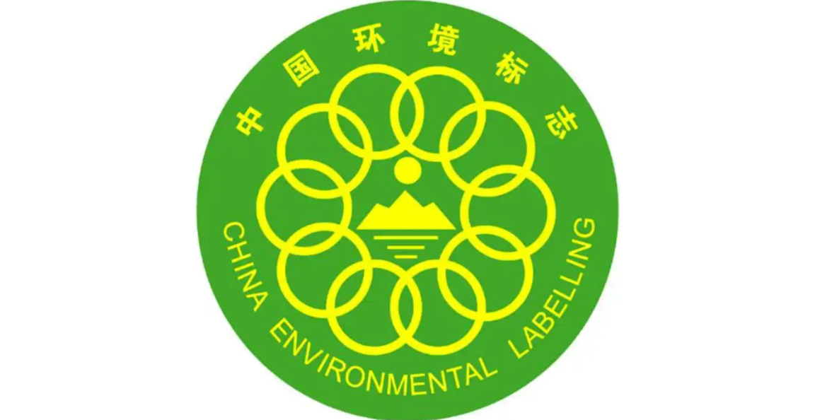 浙江中国绿色产品认证样板,认证