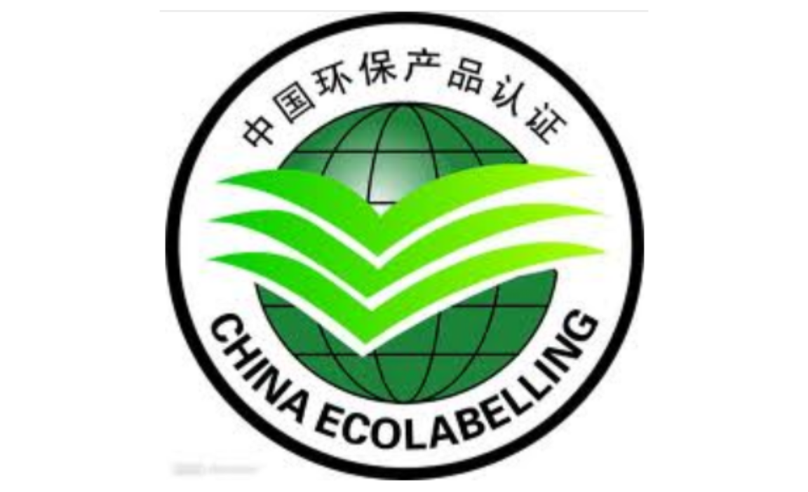 广东中国环保产品认证第三方机构,认证