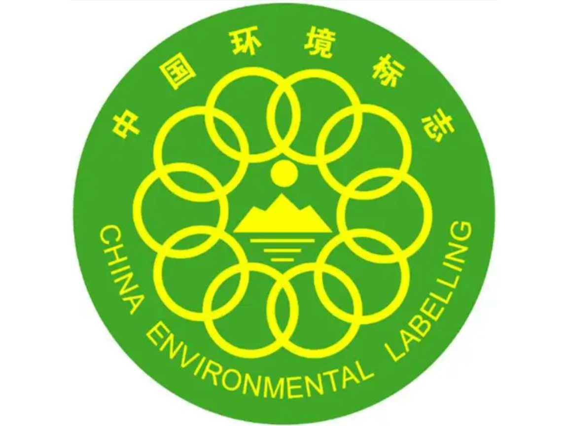 浙江家具中国环保产品认证