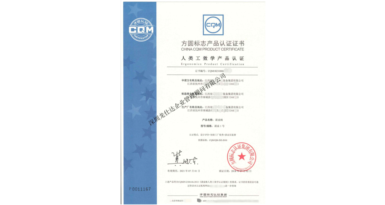 福建电子产品中国绿色产品认证严格,产品认证