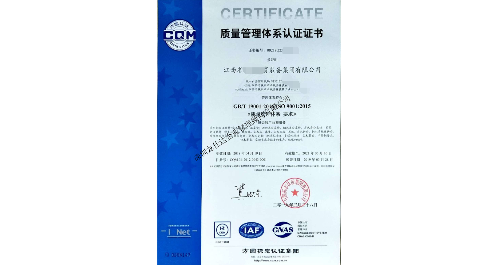 湖南GB/T31950诚信管理体系认证范围,体系认证