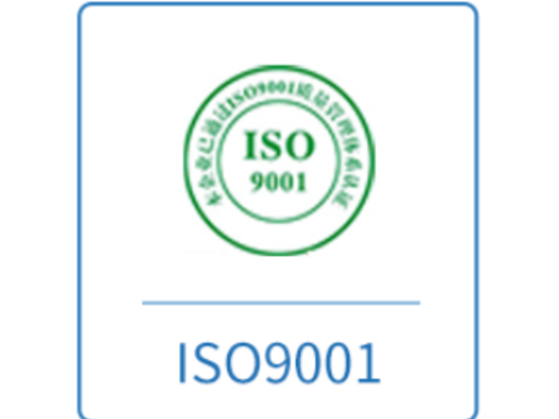 青海ISO90001体系认证认准