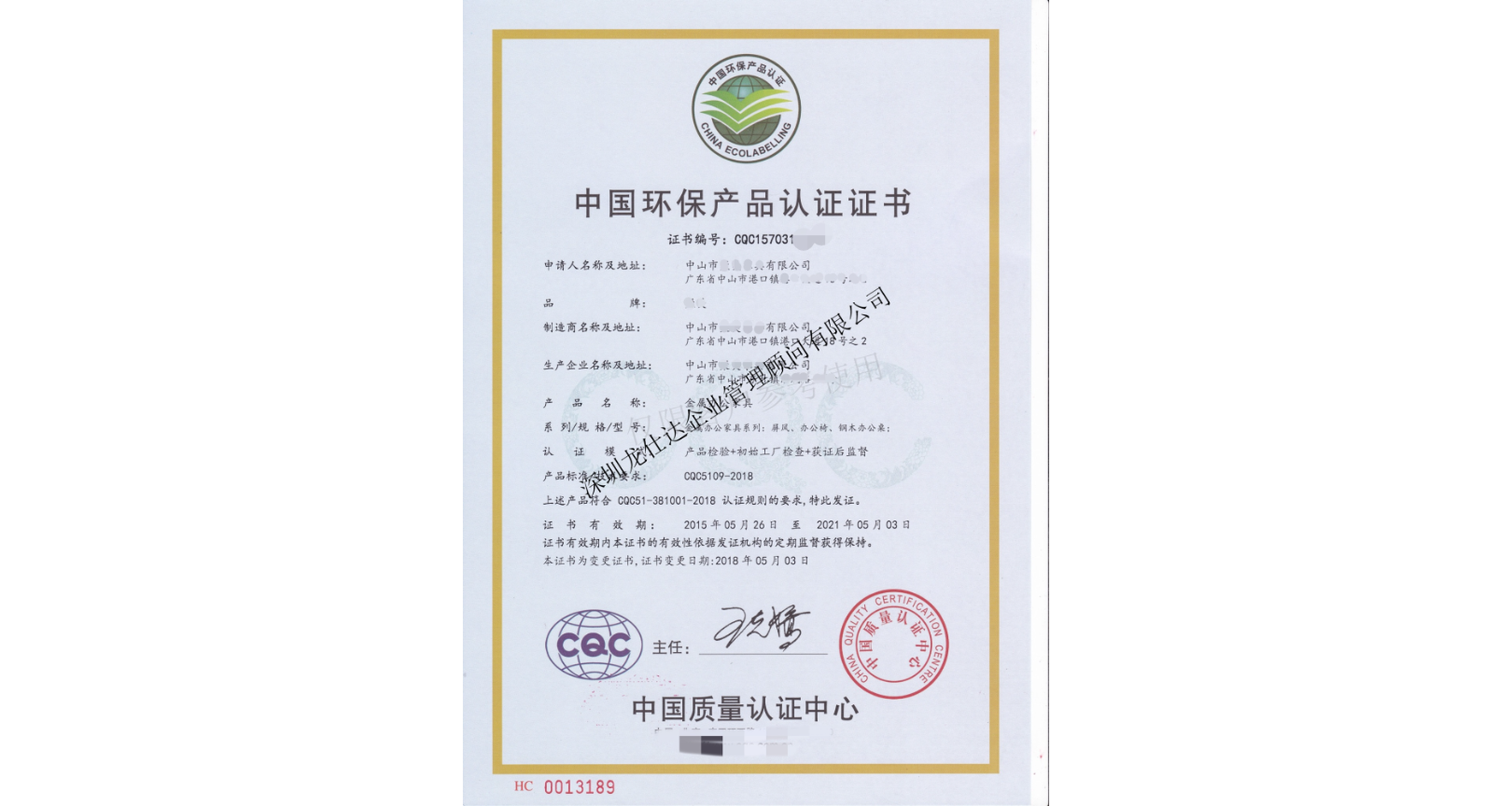 广西中国环保产品认证审核,产品认证