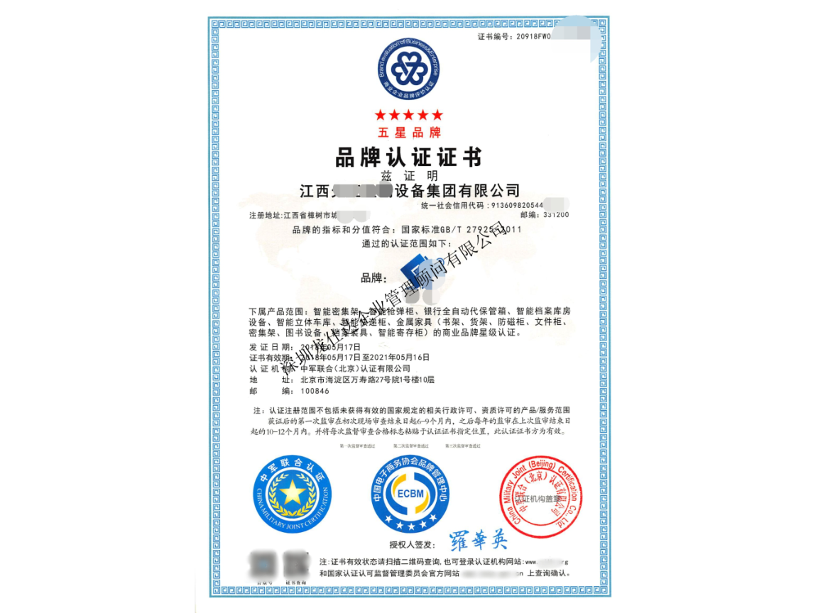 湖南物业管理服务认证证书,服务认证