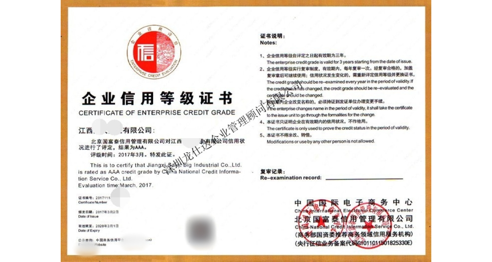 广东GA/T594保安服务认证出证时间