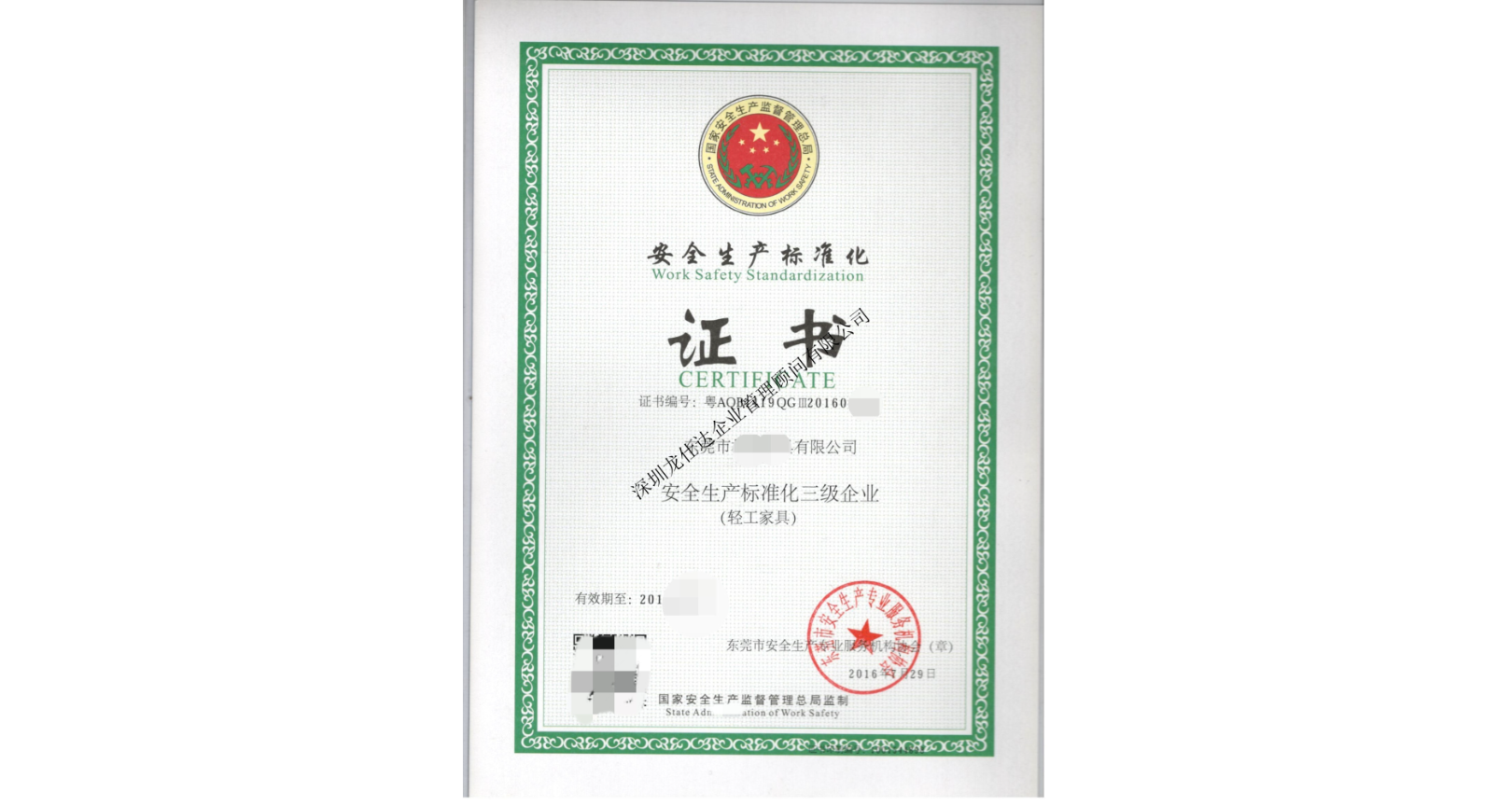 广东GA/T594保安服务认证出证时间,服务认证
