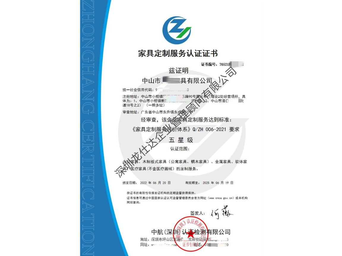 重庆节约型餐饮服务认证办理流程,服务认证