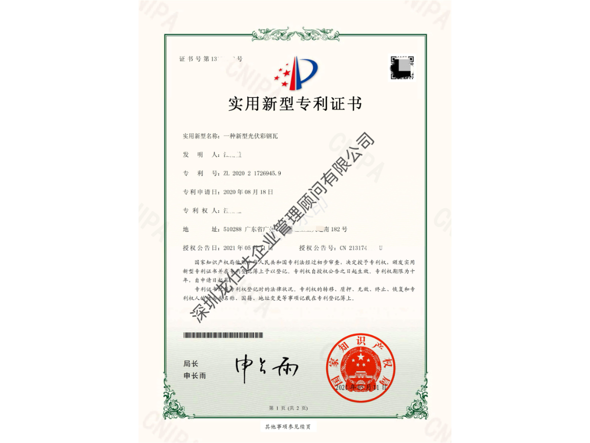湖南物业管理服务认证证书,服务认证