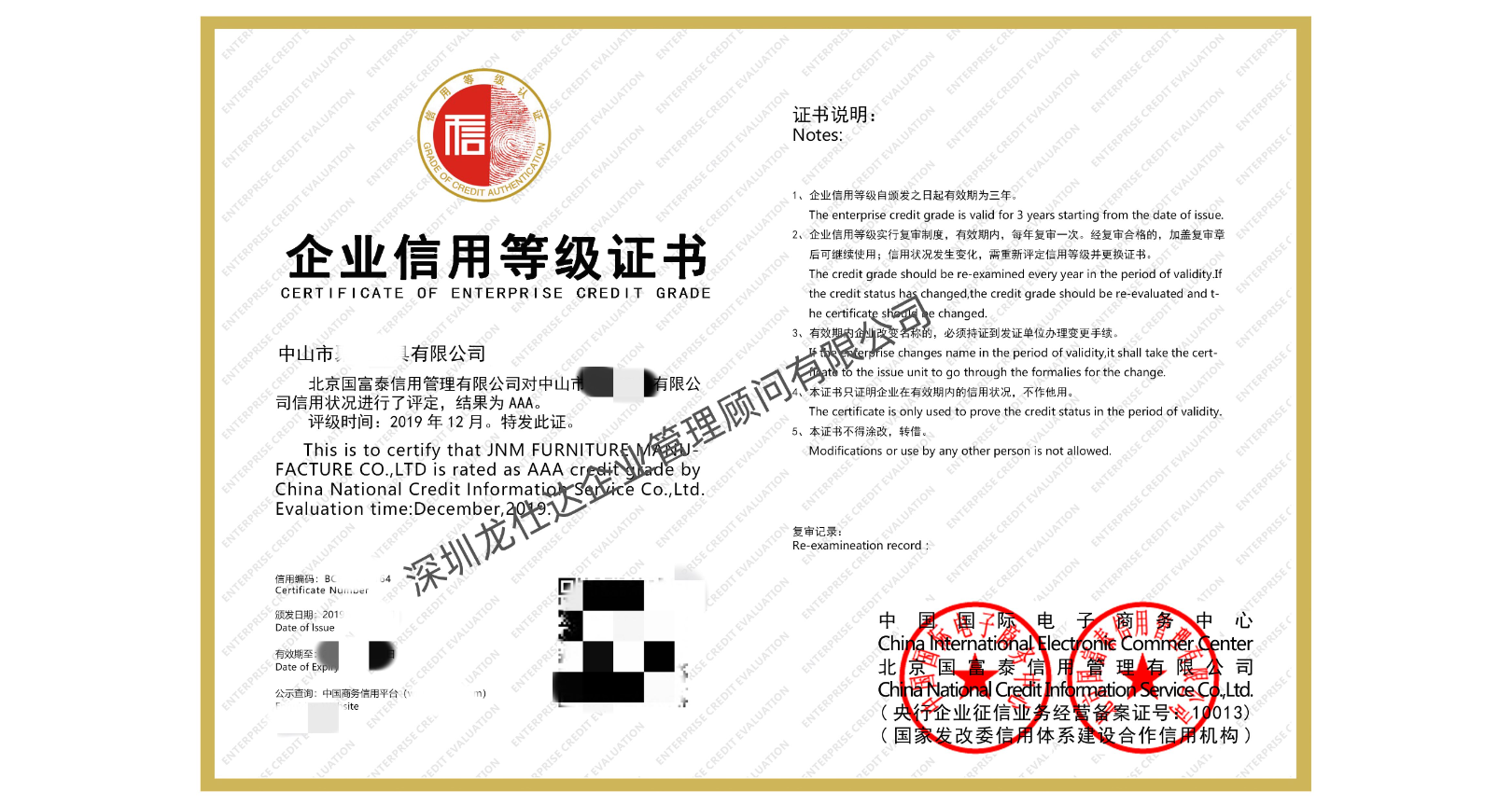 湖南五星级售后服务认证现场审核,服务认证