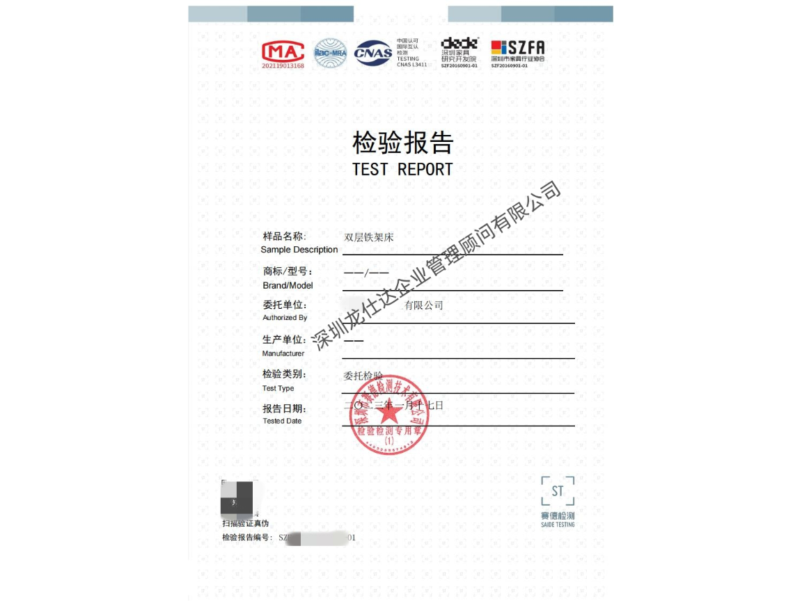 江苏软体家具检测认证机构