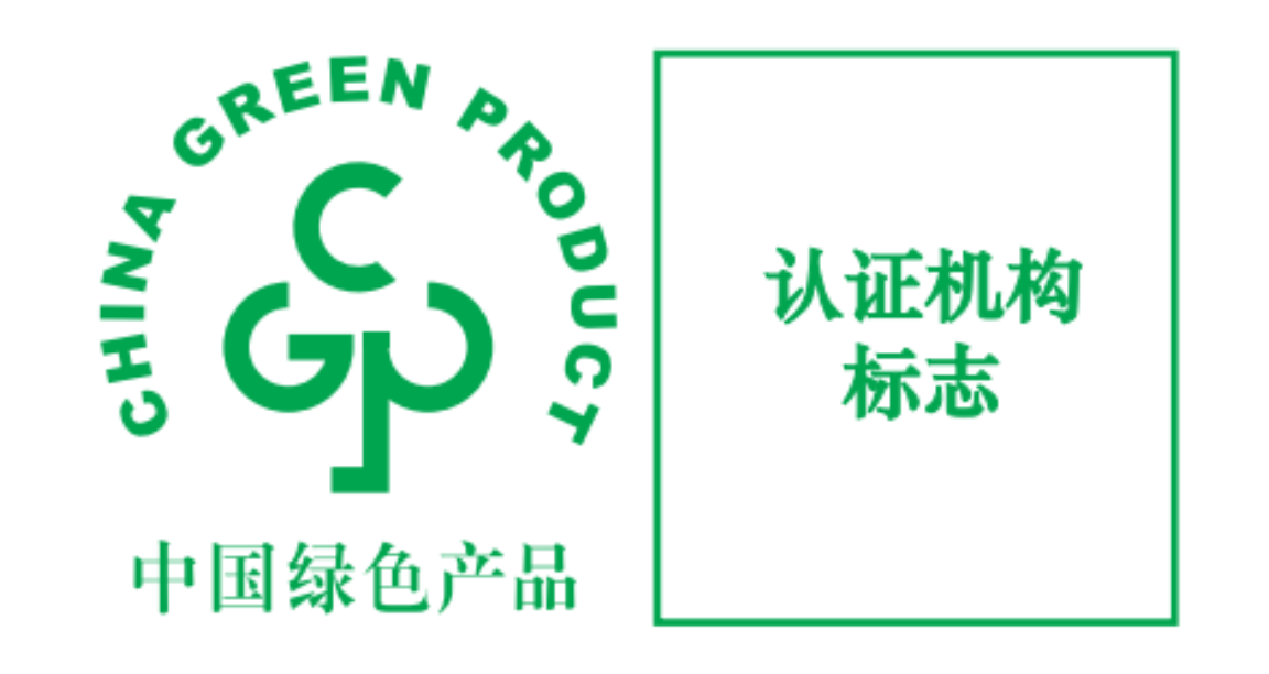 建材中国绿色产品认证