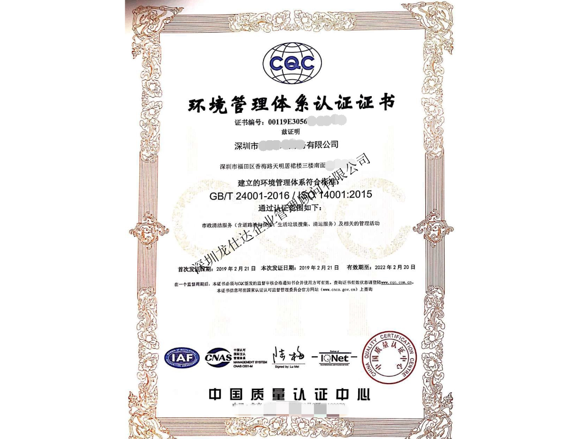 广西建筑ISO14001环境管理体系认证证书,环境管理体系认证