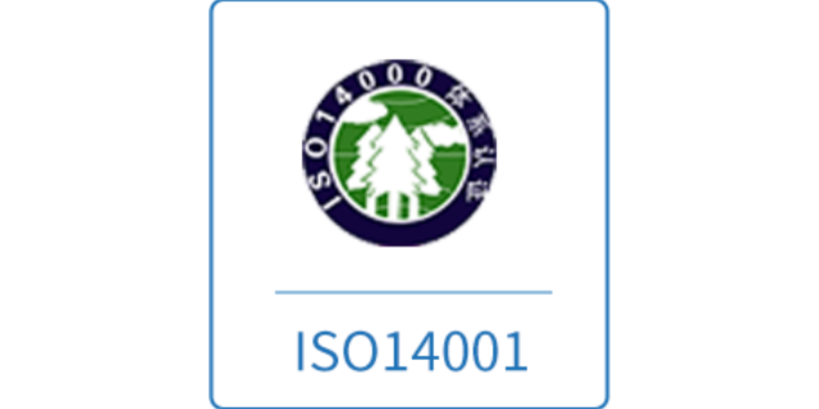福建第三方办理ISO14001认证价格