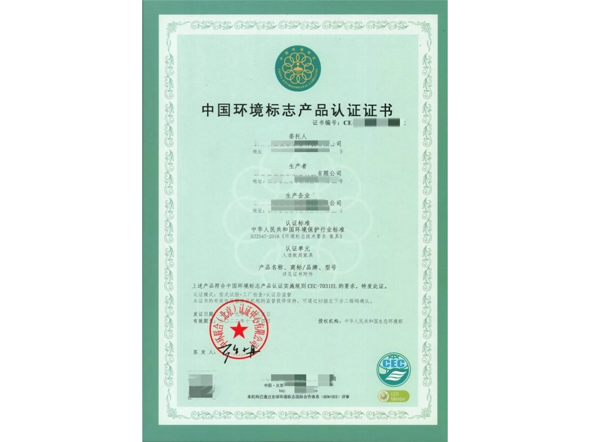 广西专业办理中国环境标志产品认证证书