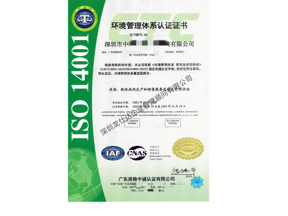 陕西办理ISO14001认证机构