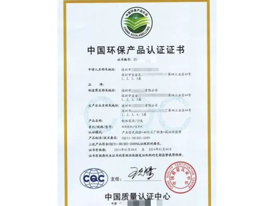四川中国环保产品认证服务