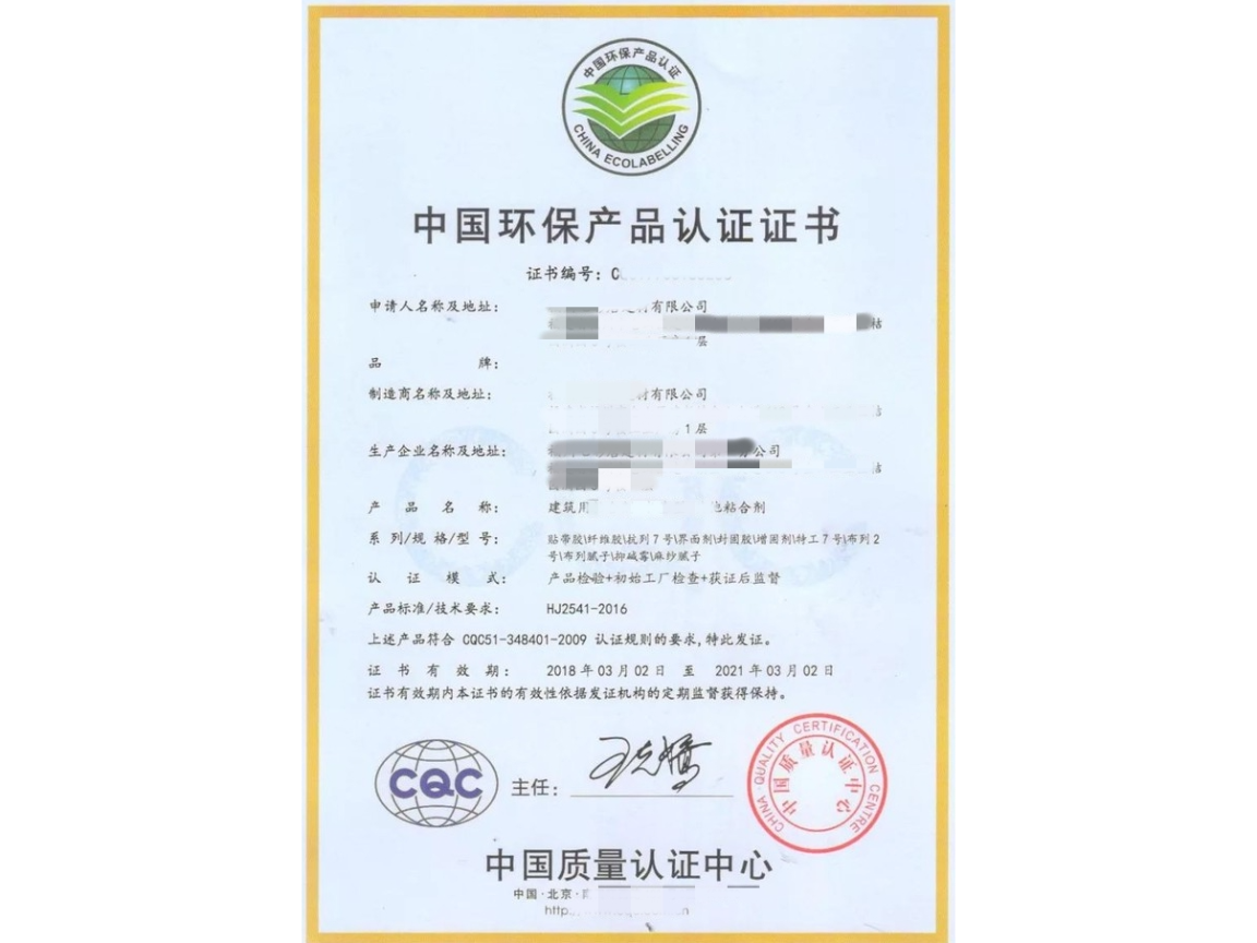 湖北申请中国环保产品认证多少钱