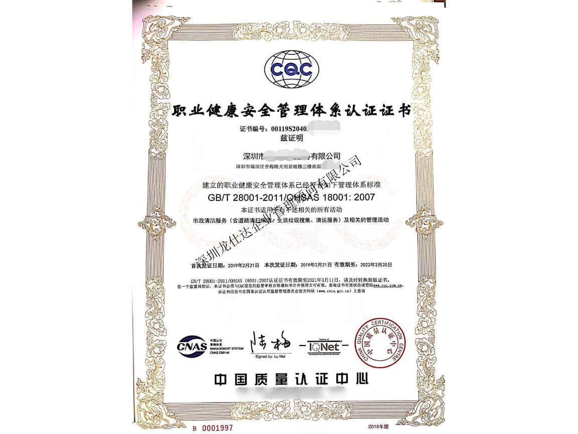 陕西第三方办理CQC环保认证证书,CQC环保认证