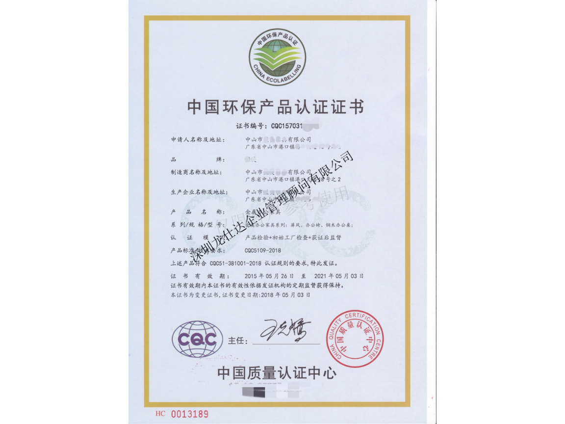 重庆有机农产品中国环保产品认证价格
