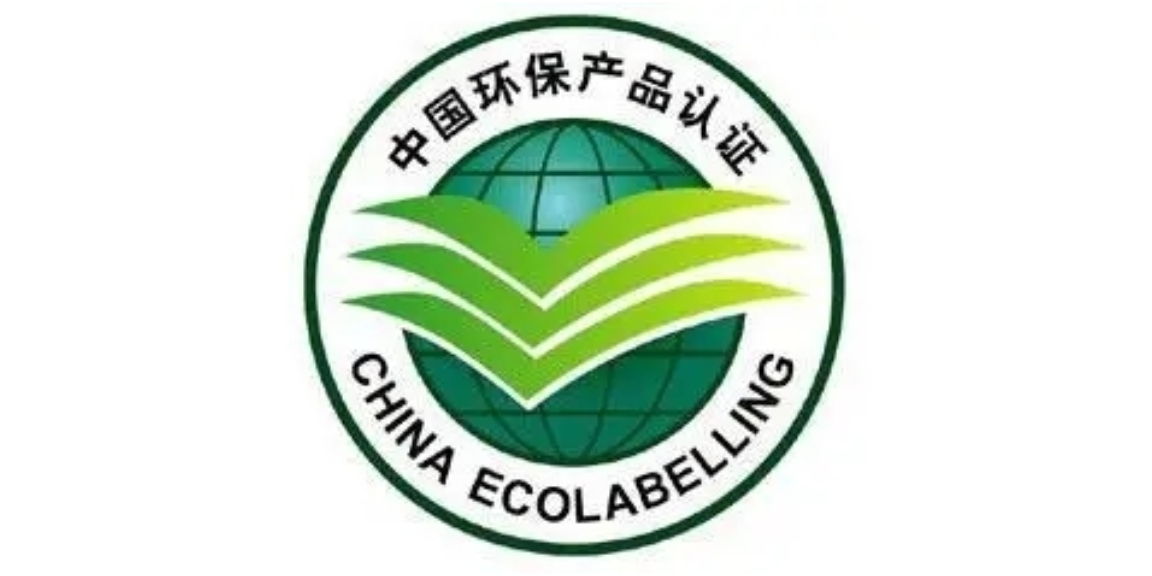 企业中国环保产品认证的周期
