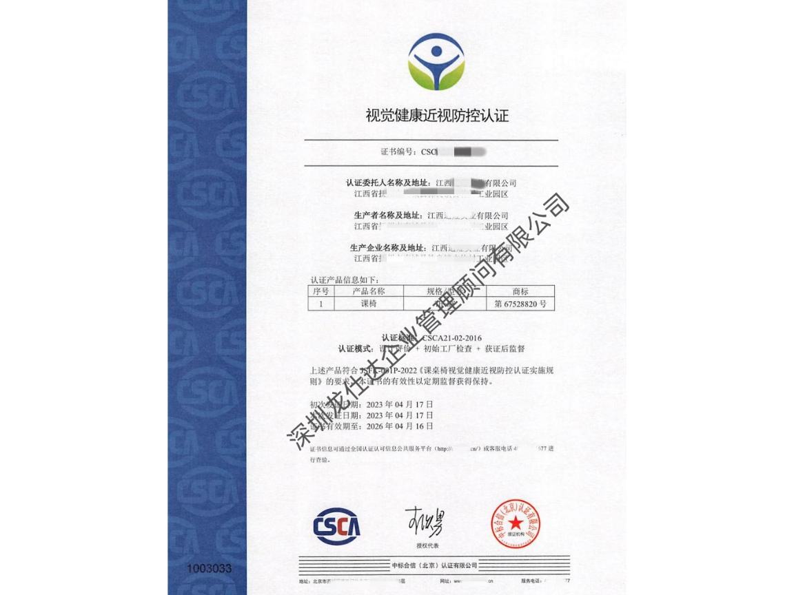 广东课桌椅人类工效学产品认证服务,人类工效学产品认证