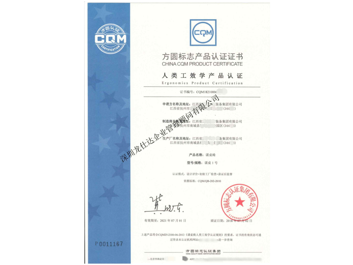 广西办公桌椅人类工效学产品认证证书