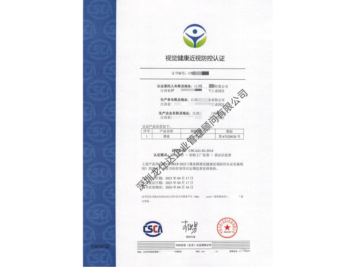 广西企业办理人类工效学产品认证证书
