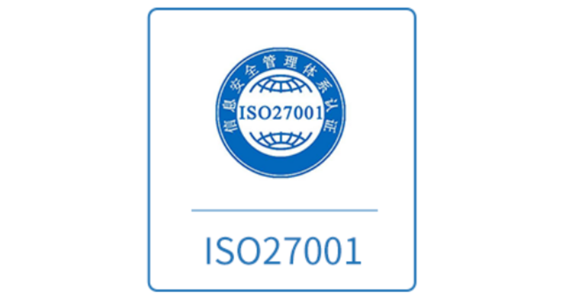 长沙企业ISO27001信息安全管理体系认证机构