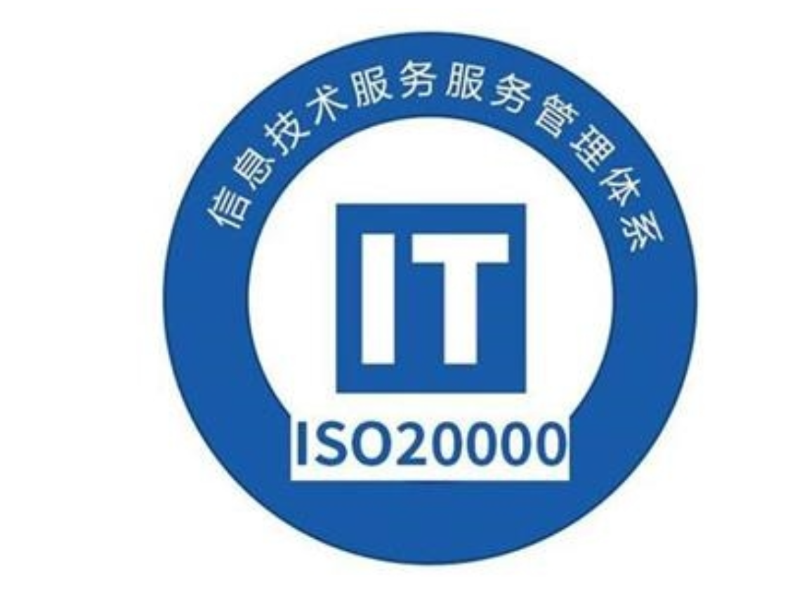 重庆代办 ISO/IEC20000信息技术服务管理体系认证的机构有哪些,信息技术服务管理体系认证