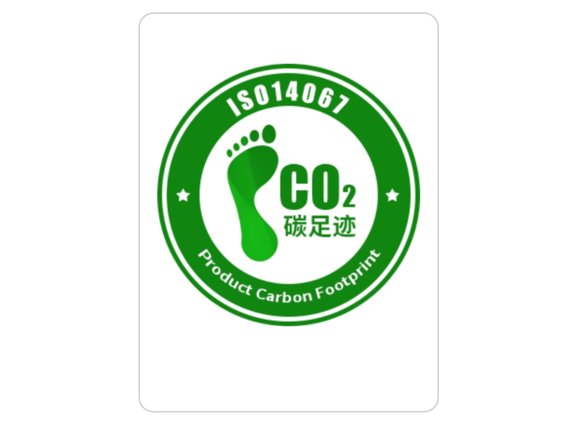 陕西代办碳足迹认证服务机构,碳足迹认证