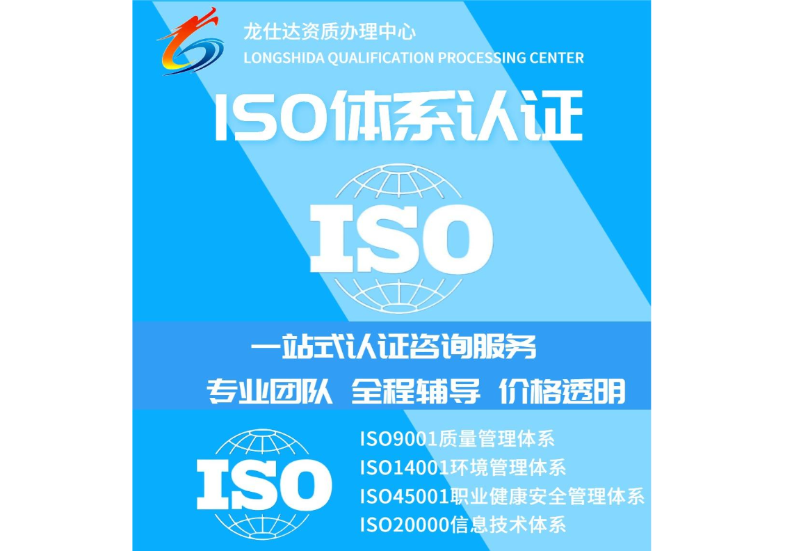 江西代办ISO9001认证