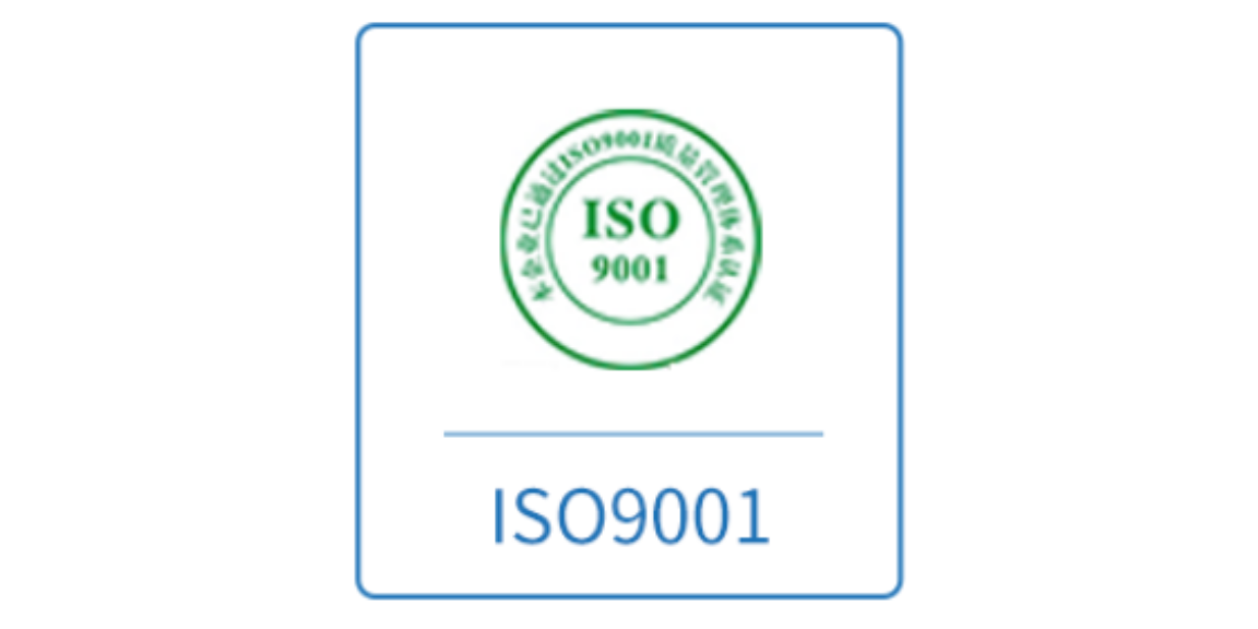 深圳办理ISO9001认证的费用
