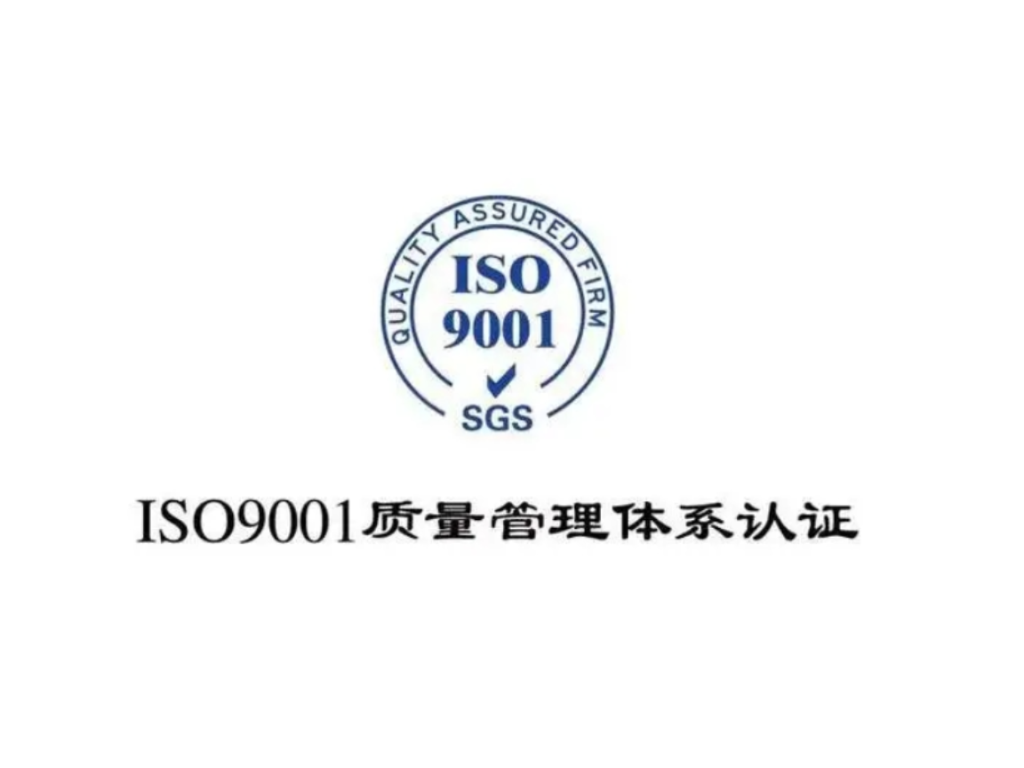 潮州国内ISO9001认证证书