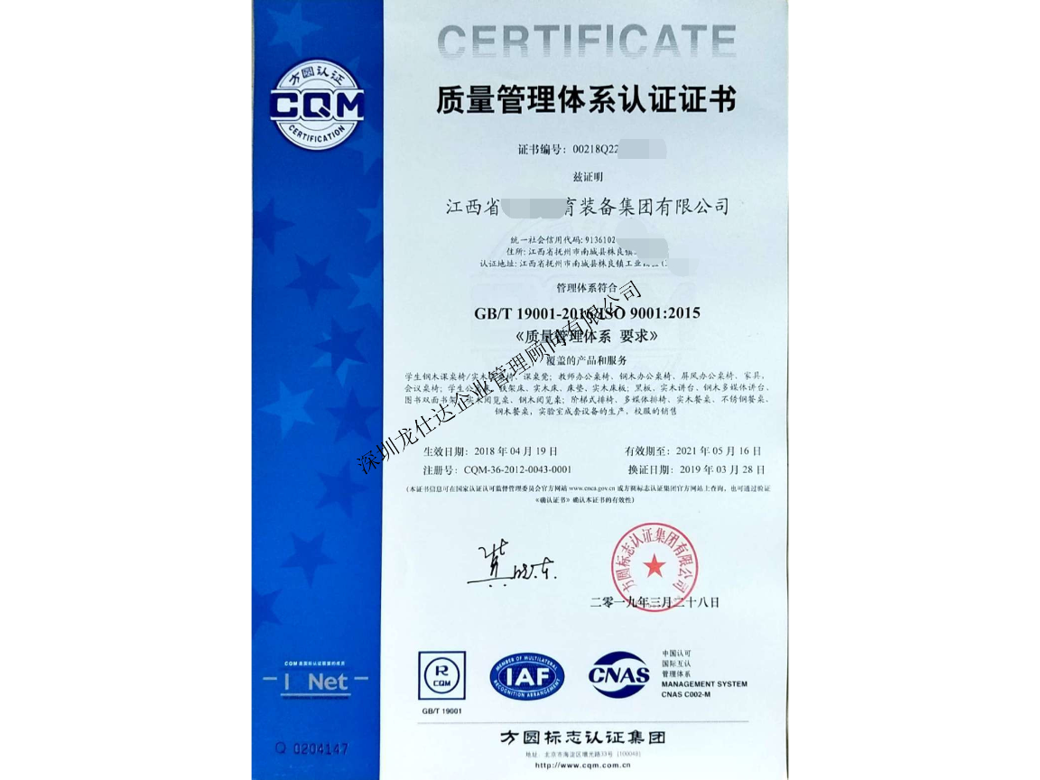 湖北企业ISO9001认证证书,ISO9001认证